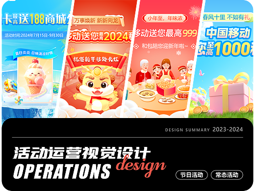 视觉运营设计 | 和包App活动运营设计