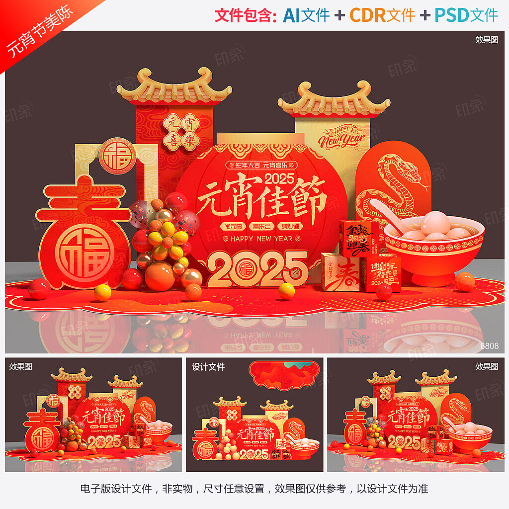 🏮元宵节美陈设计🏮