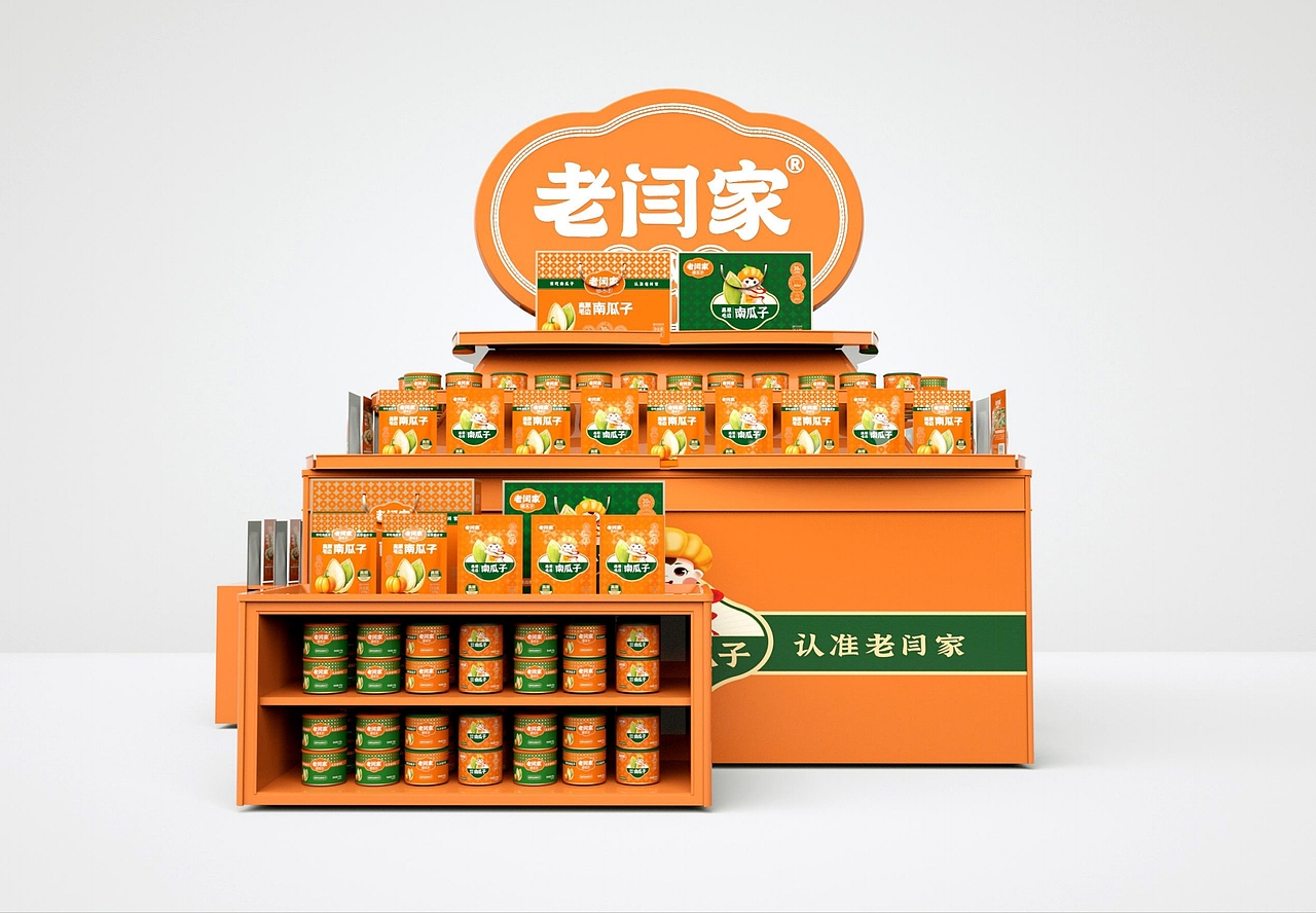 老闫家南瓜子包装设计（图ZMzg0NDA0Mjc2） - 包装 - 站酷设计师王品设计原创素材 - 站酷ZCOOL