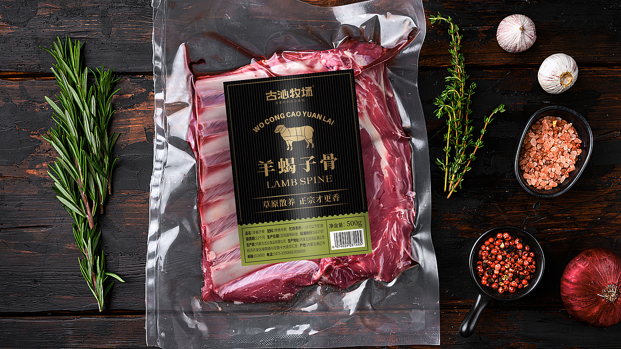 牛羊肉标签设计（图ZMzg0NDA0NzAw） - 包装 - 站酷设计师王品设计原创素材 - 站酷ZCOOL
