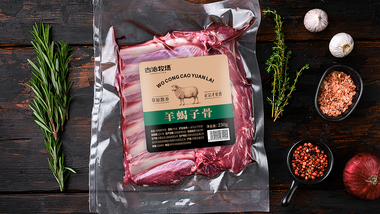 牛羊肉标签设计（图ZMzg0NDA0NzEy） - 包装 - 站酷设计师王品设计原创素材 - 站酷ZCOOL