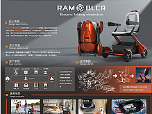 268265-Rambler智能电动折叠轮椅