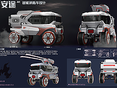 114368-安途智能消防车设计