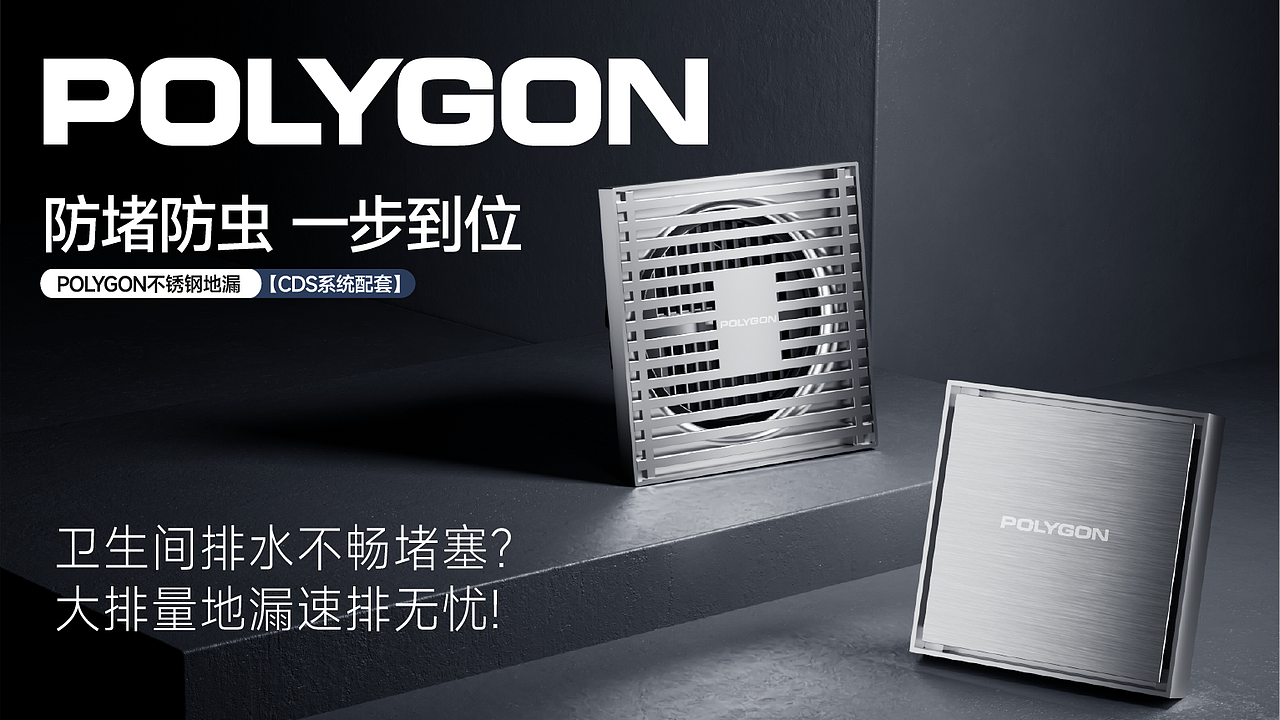 产品渲染地漏（图ZMzg0NDA3NDE2） - 生活用品 - 站酷设计师齐门三维原创素材 - 站酷ZCOOL
