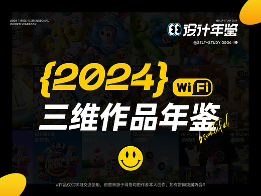 2024年度作品集合