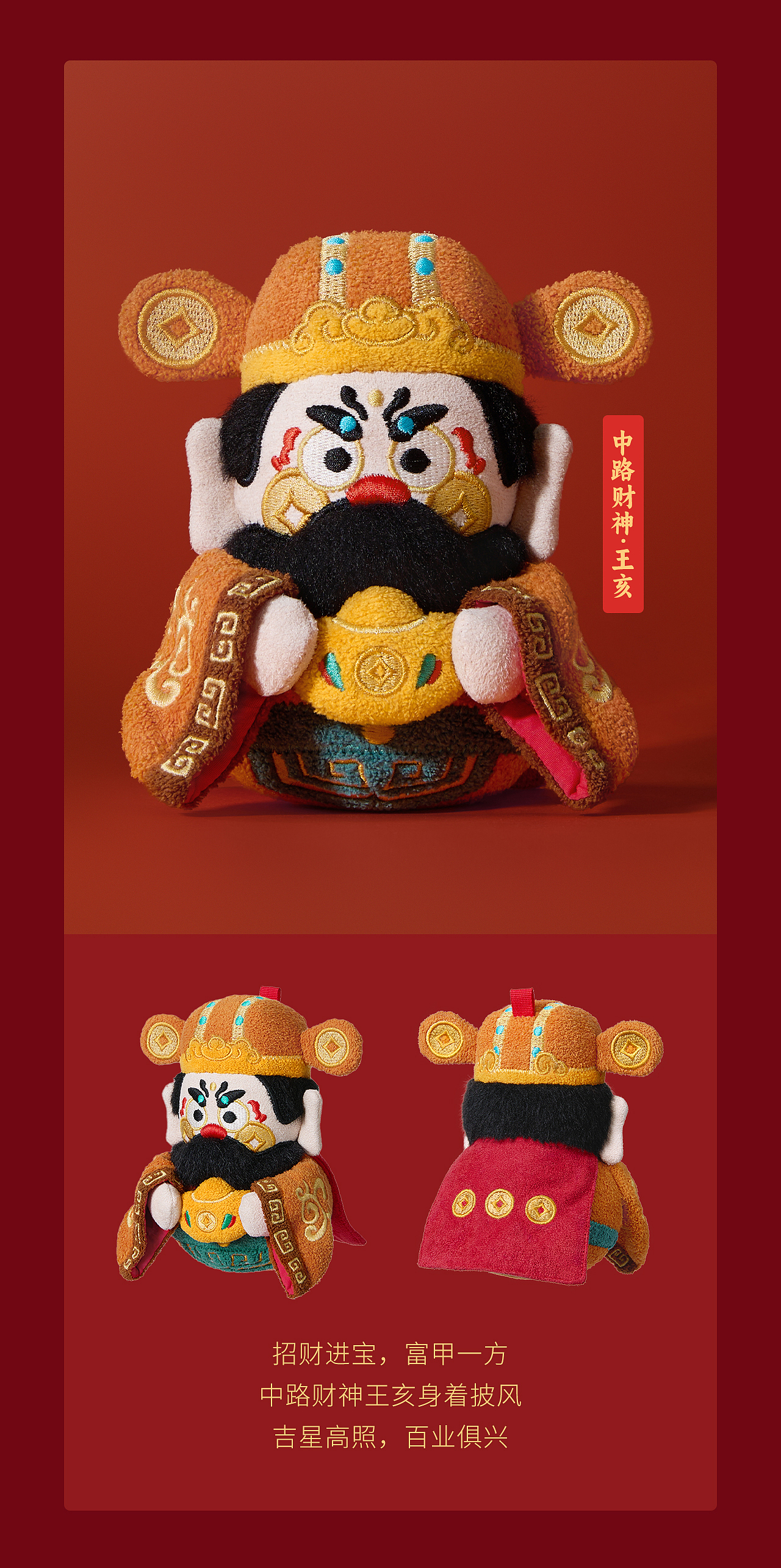 问童子®财神挂偶 五路财神（图ZMzg0NDExODA4） - 玩具 - 站酷设计师问童子原创素材 - 站酷ZCOOL