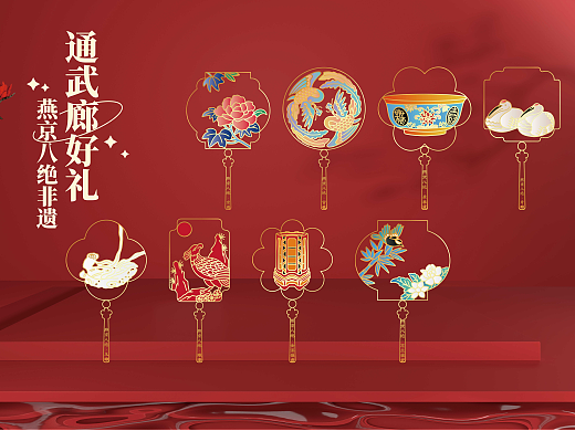 文创书签 | 通武廊好礼·燕京八绝非遗