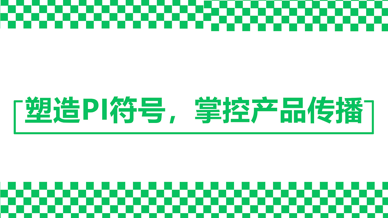 做有传播力的产品，既可远望，也可近看（图ZMzg0NDEzMDQw） - 工业用品/机械 - 站酷设计师易舍之间原创素材 - 站酷ZCOOL