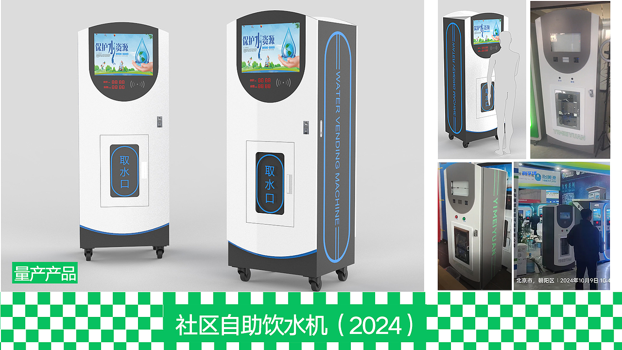 做有传播力的产品，既可远望，也可近看（图ZMzg0NDEzMDYw） - 工业用品/机械 - 站酷设计师易舍之间原创素材 - 站酷ZCOOL