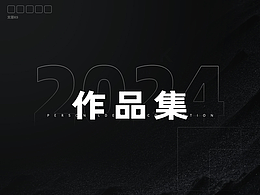 24年~作品集
