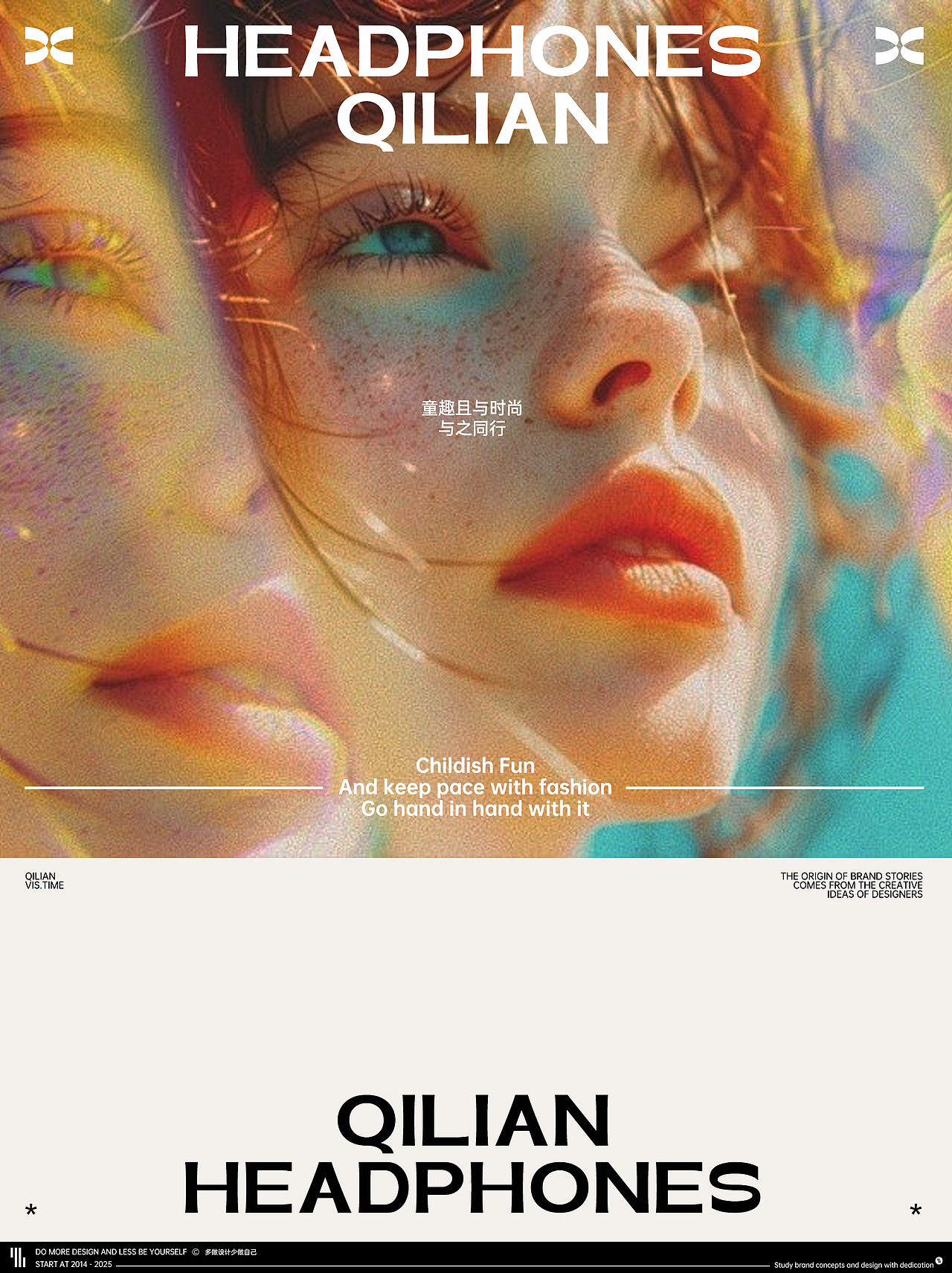 品牌标志设计丨音乐与聆听者的奇妙连接