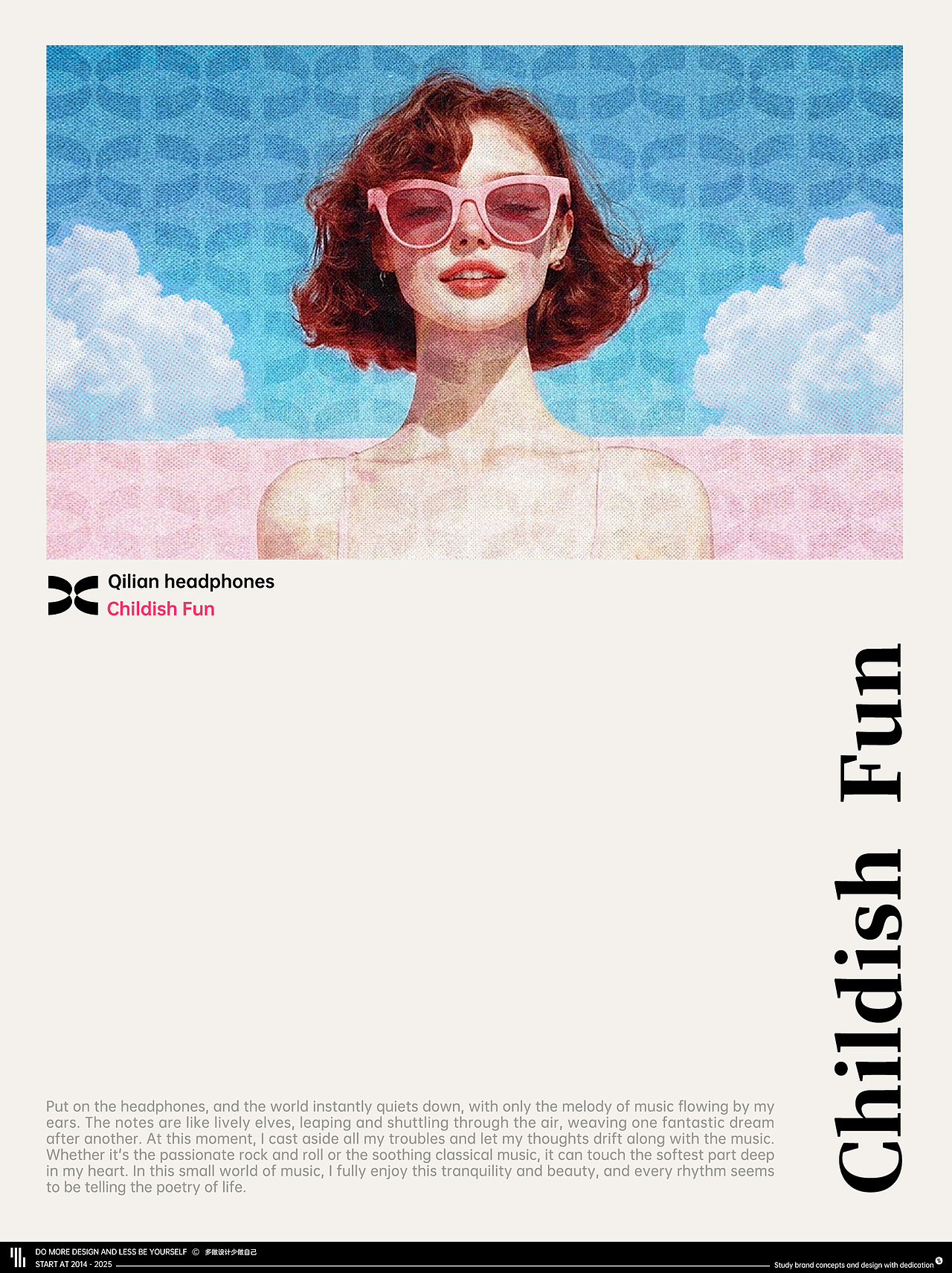 品牌标志设计丨音乐与聆听者的奇妙连接