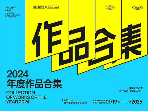 2024年度作品合集