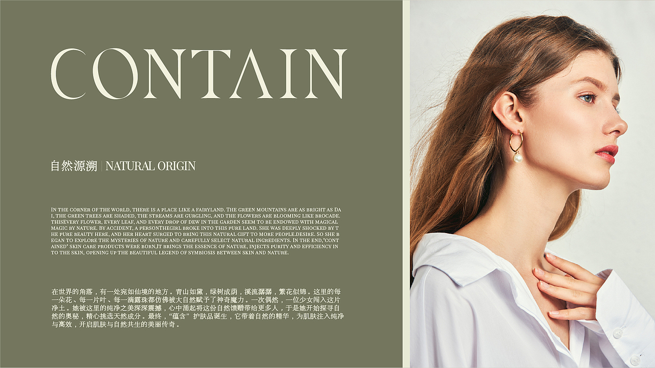CONTAIN · 蕴含（图ZMzg0NDE2Mjcy） - 品牌 - 站酷设计师五与原创素材 - 站酷ZCOOL