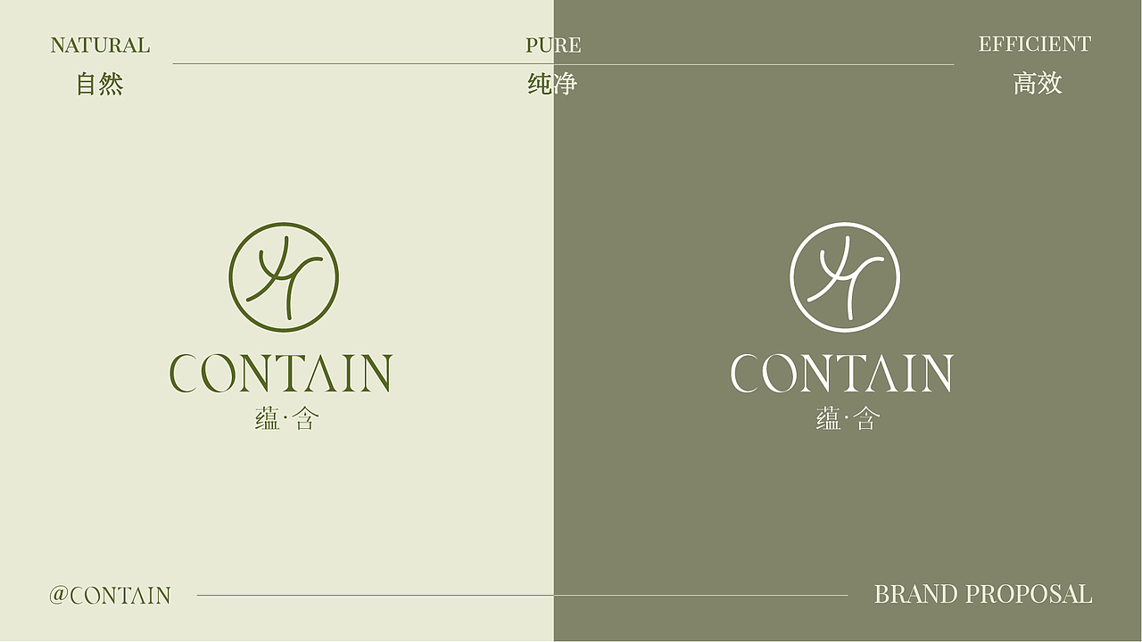 CONTAIN · 蕴含（图ZMzg0NDE2MzAw） - 品牌 - 站酷设计师五与原创素材 - 站酷ZCOOL