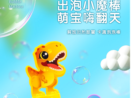 彩色泡泡机棒