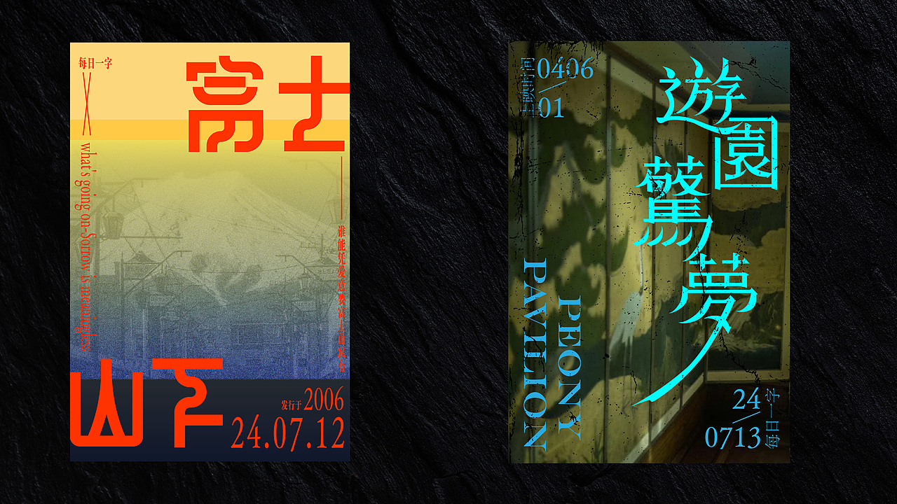 2024年度字体设计总结|再不发就2025了