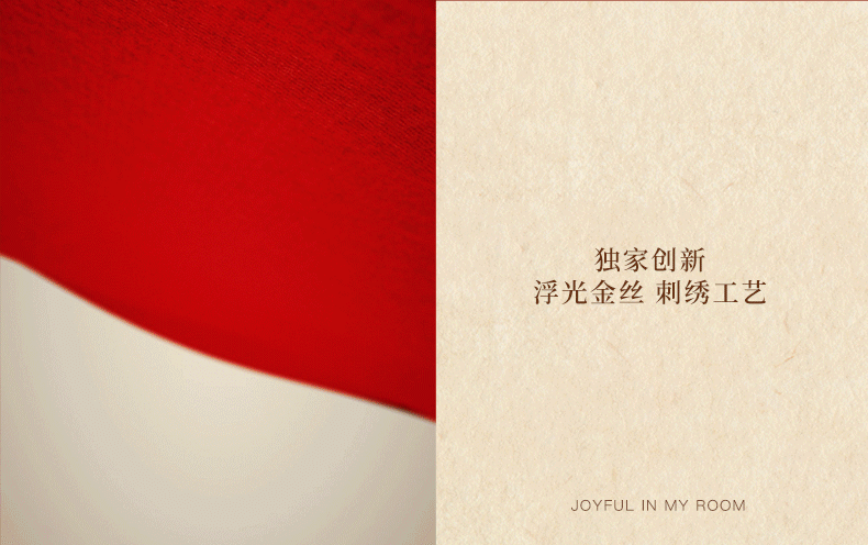 新中式节日氛围详情页记录——入户地垫