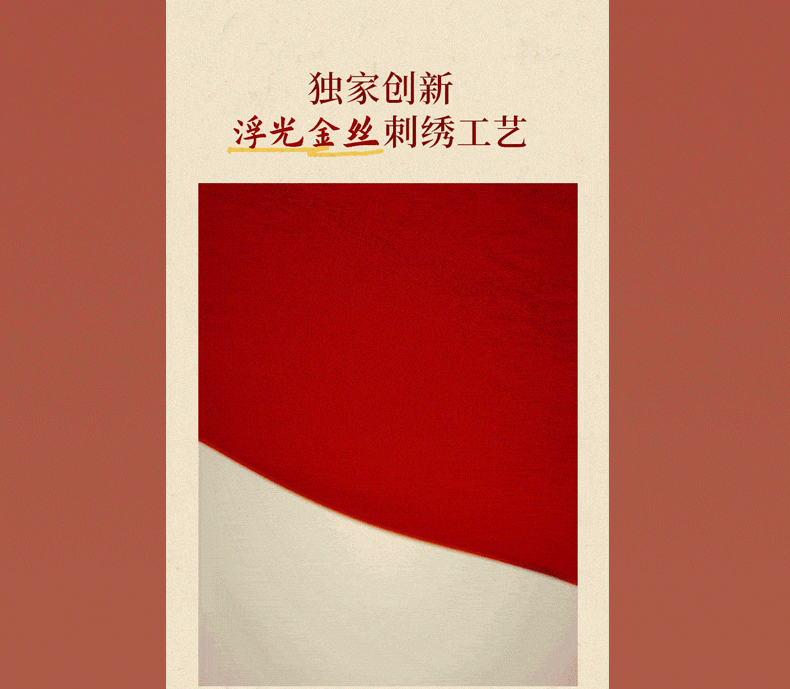 新中式节日氛围详情页记录——入户地垫