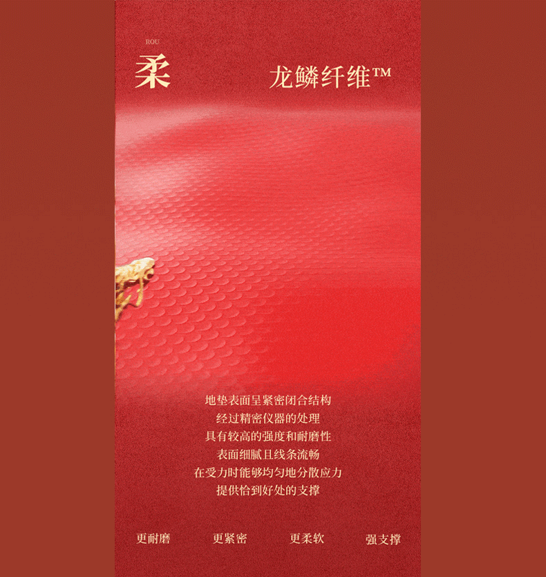 新中式节日氛围详情页记录——入户地垫