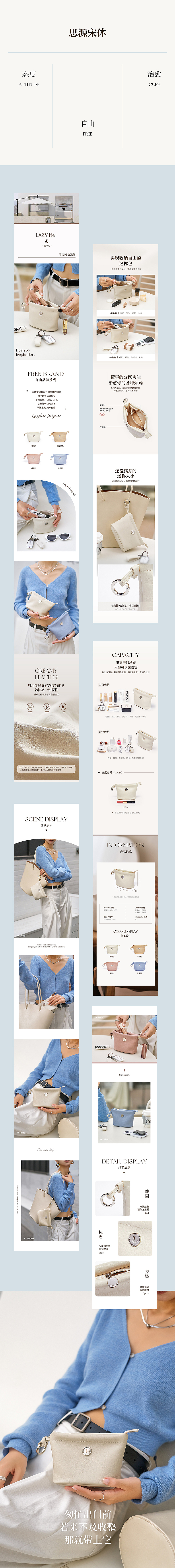 化妆包收纳详情页分享