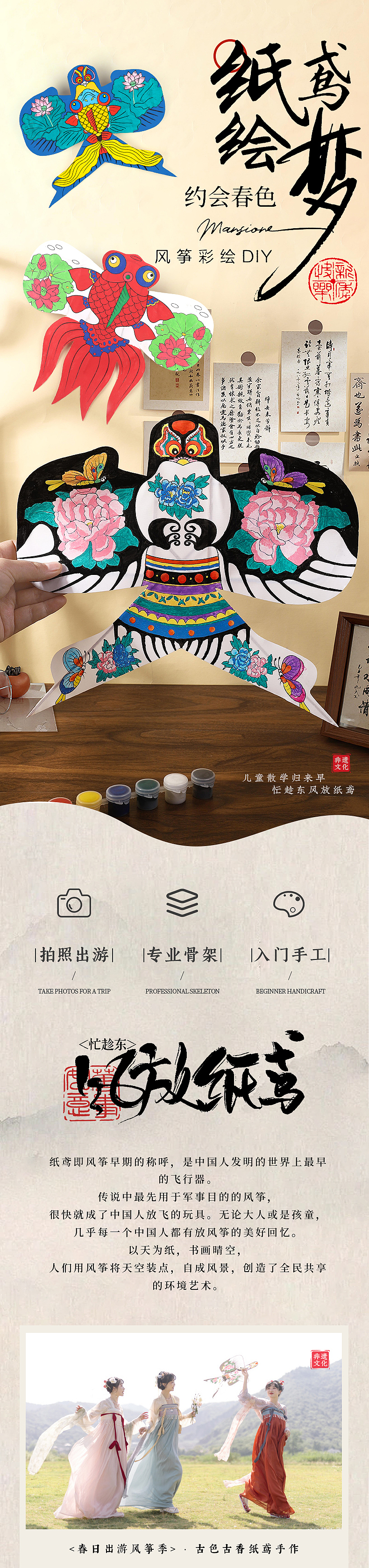 纸鸢（图ZMzg0NDIyMDU2） - 其他平面 - 站酷设计师二发原创素材 - 站酷ZCOOL