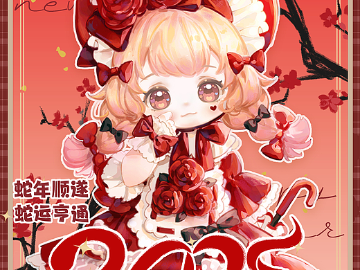 新年快乐
