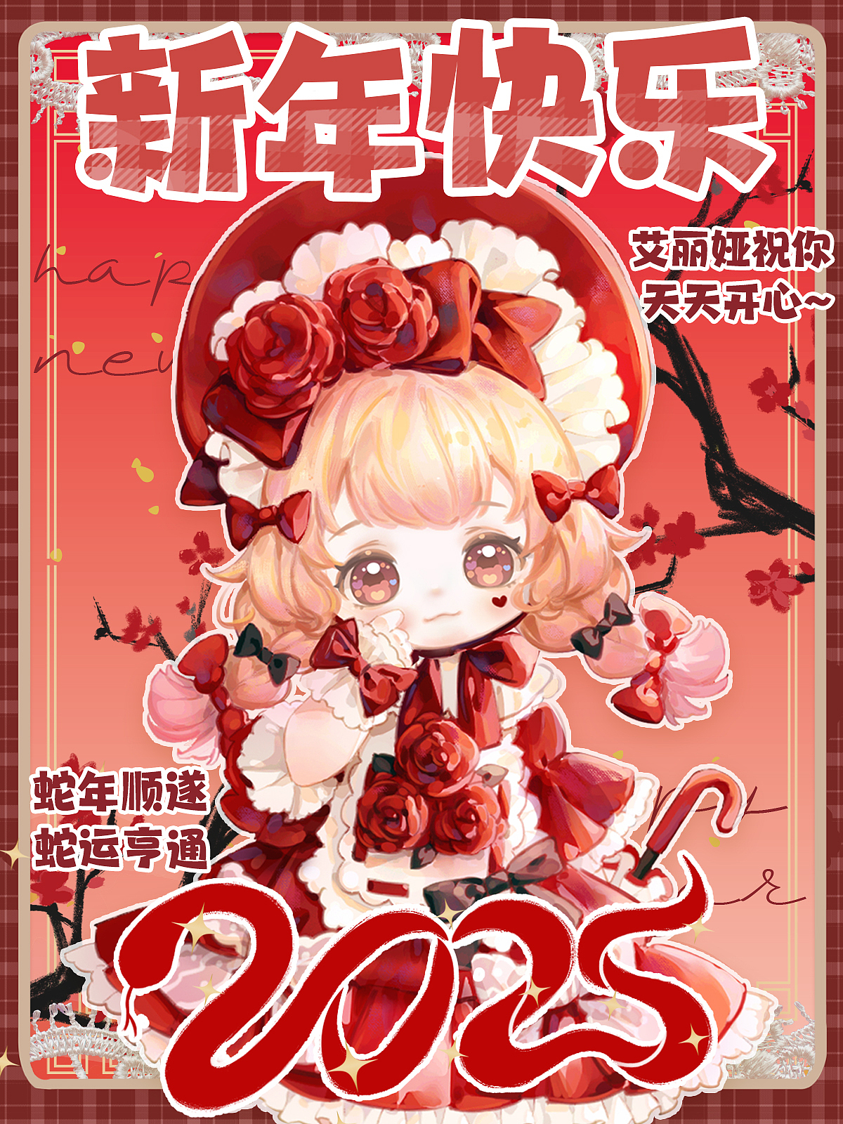 新年快乐（图ZMzg0NDI4MjUy） - 创作习作 - 站酷设计师小白酱milkyu原创素材 - 站酷ZCOOL