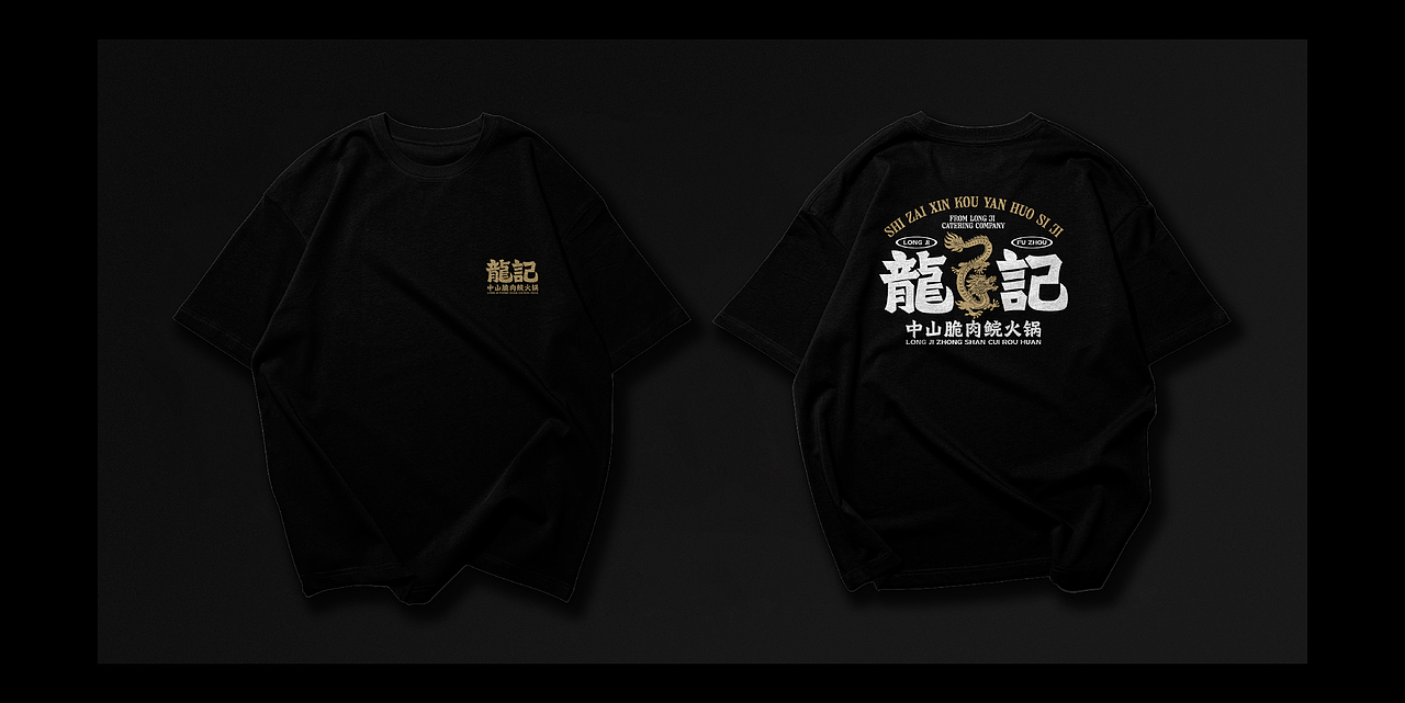 龍記·中山脆肉鲩火锅（图ZMzg0NDI4OTA4） - 品牌 - 站酷设计师BADCORNER原创素材 - 站酷ZCOOL