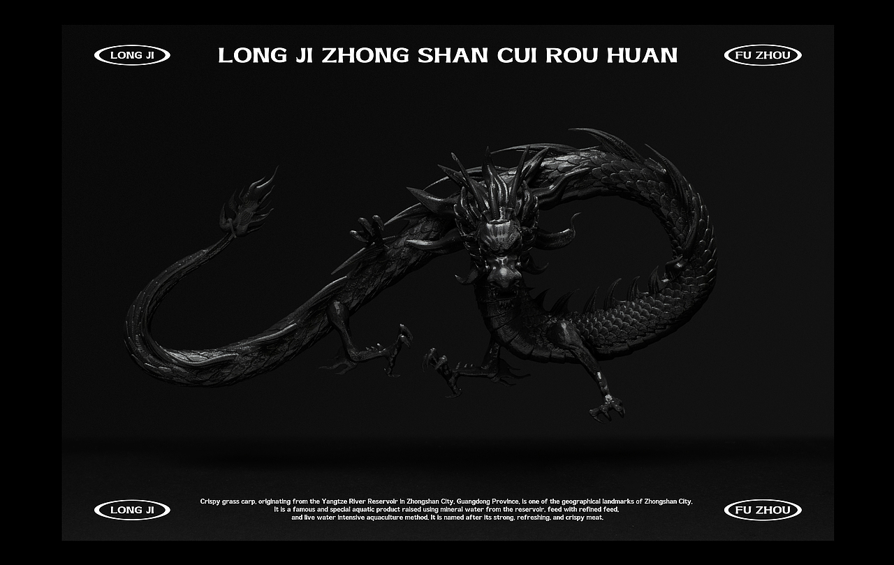 龍記·中山脆肉鲩火锅（图ZMzg0NDI4ODg4） - 品牌 - 站酷设计师BADCORNER原创素材 - 站酷ZCOOL