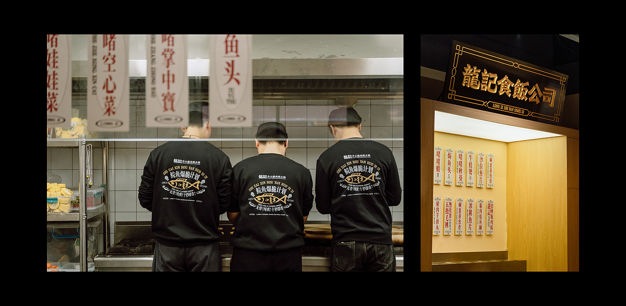 龍記·中山脆肉鲩火锅（图ZMzg0NDI4OTYw） - 品牌 - 站酷设计师BADCORNER原创素材 - 站酷ZCOOL