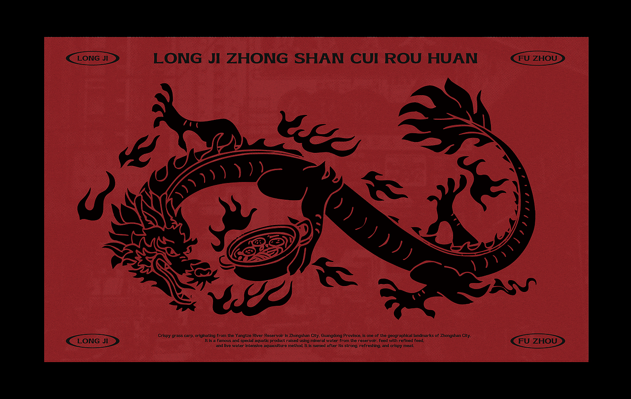 龍記·中山脆肉鲩火锅（图ZMzg0NDI4ODgw） - 品牌 - 站酷设计师BADCORNER原创素材 - 站酷ZCOOL