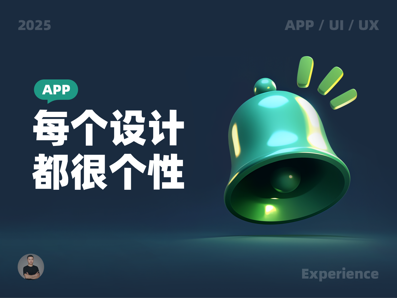 每个设计都让你感受到个性化（图ZMTUwMTc1MjA=） - 观点 - 站酷设计师黑马青年原创素材 - 站酷ZCOOL