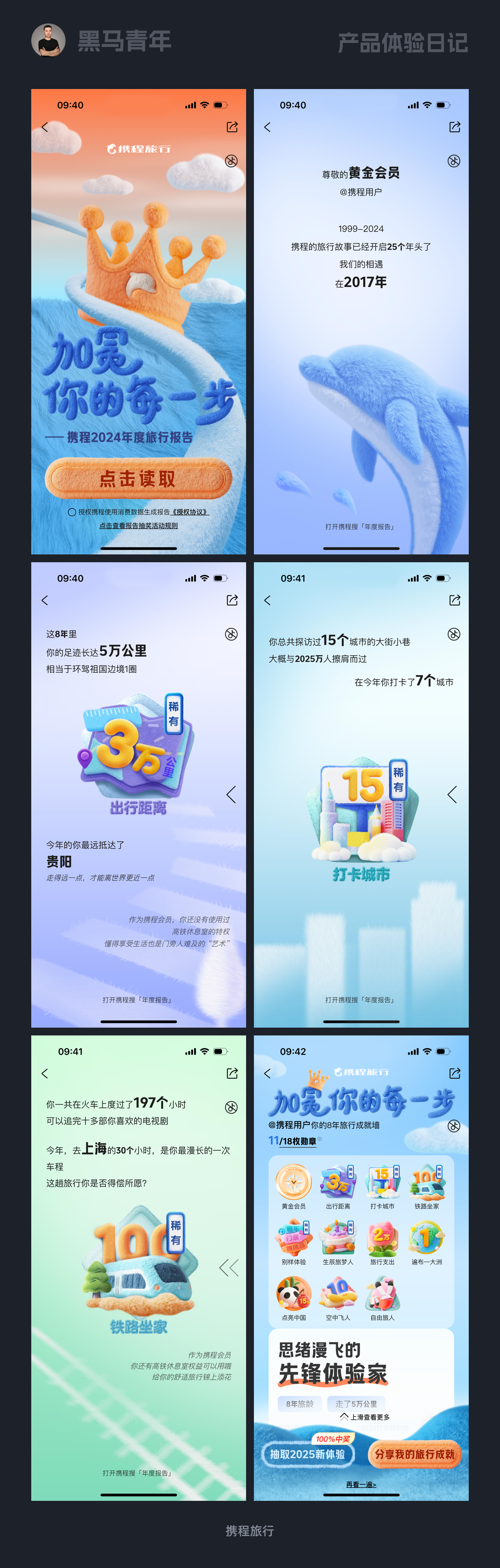 每个设计都让你感受到个性化（图ZMTUwMTc1MjQ=） - 观点 - 站酷设计师黑马青年原创素材 - 站酷ZCOOL