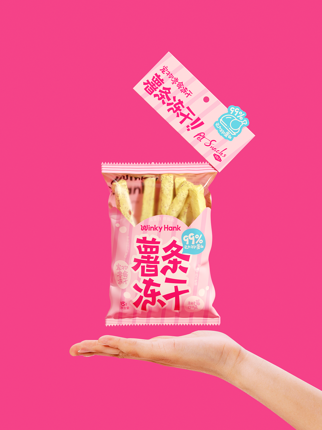 宠物零食包装—薯条冻干（图ZMzg0NDMxMTI0） - 品牌 - 站酷设计师你好大海品牌设计原创素材 - 站酷ZCOOL