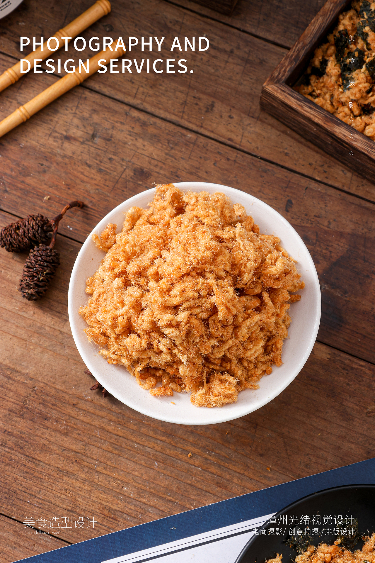 海苔芝麻鸡肉酥肉松拌饭料碎烘焙食材酥脆香酥即食 