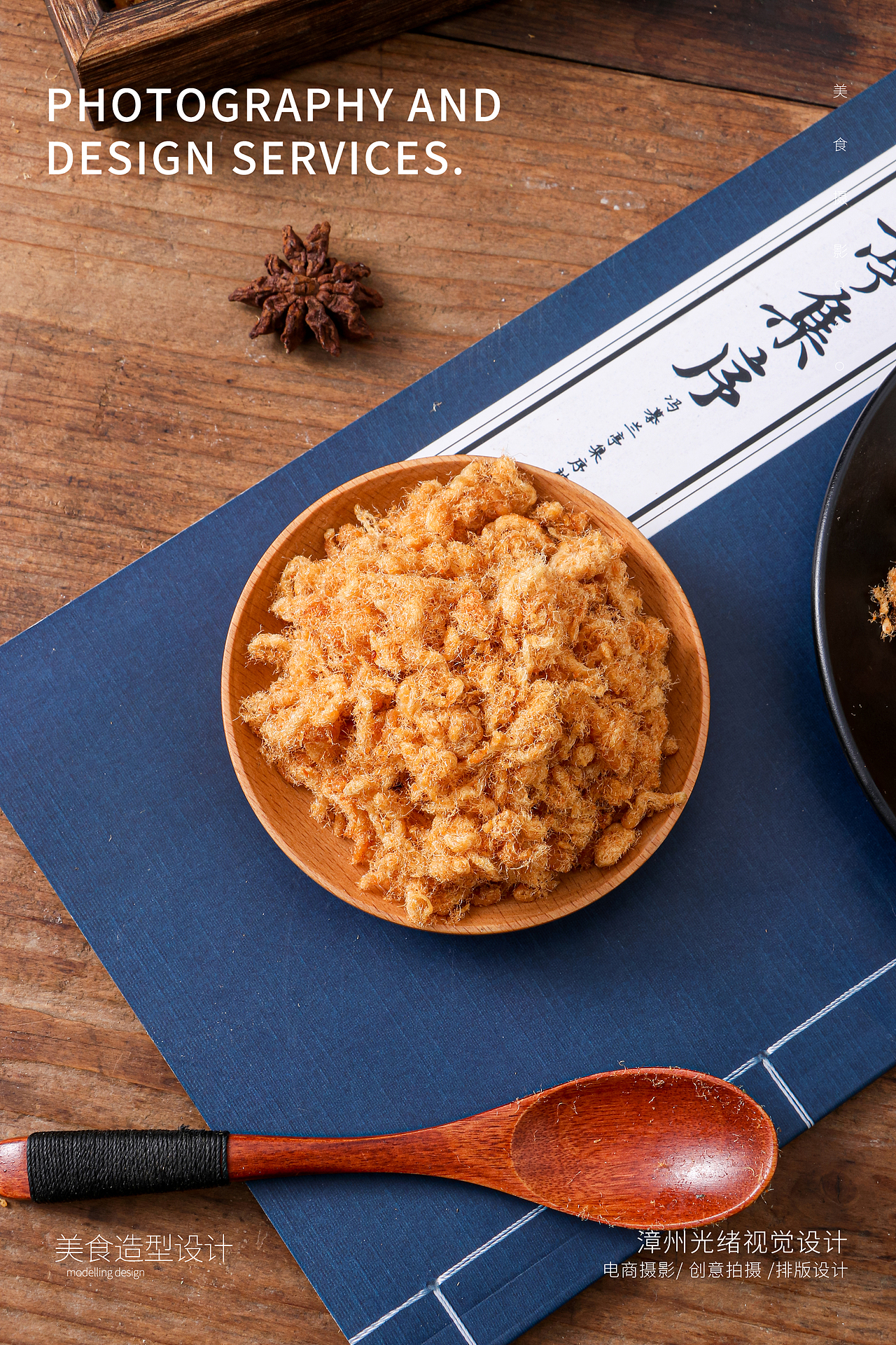 海苔芝麻鸡肉酥肉松拌饭料碎烘焙食材酥脆香酥即食 