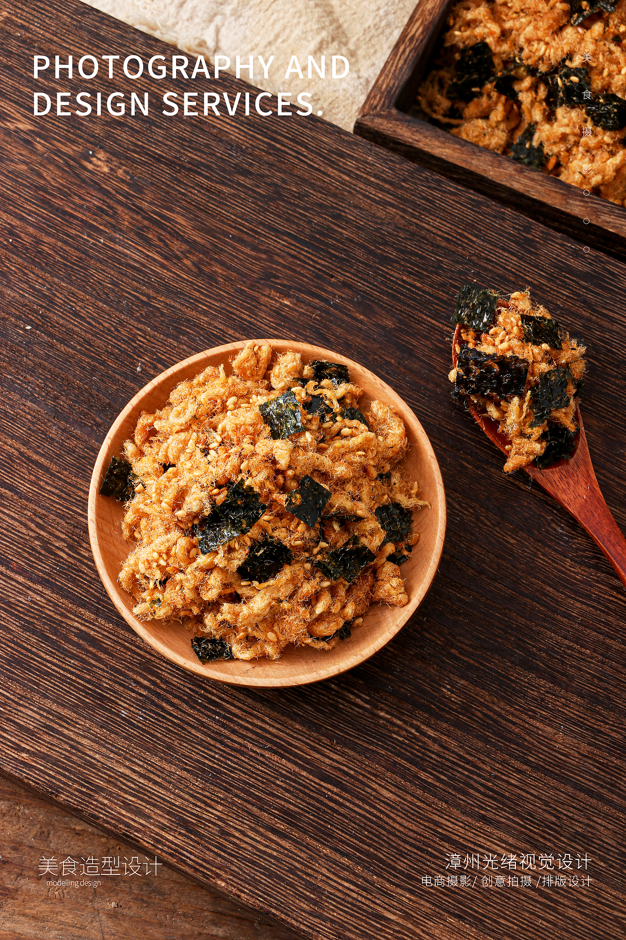 海苔芝麻鸡肉酥肉松拌饭料碎烘焙食材酥脆香酥即食 