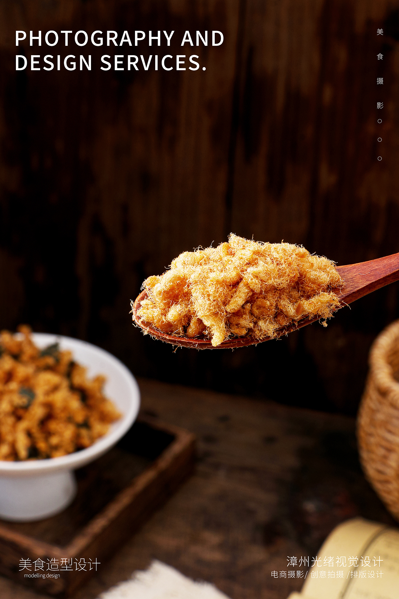 海苔芝麻鸡肉酥肉松拌饭料碎烘焙食材酥脆香酥即食 