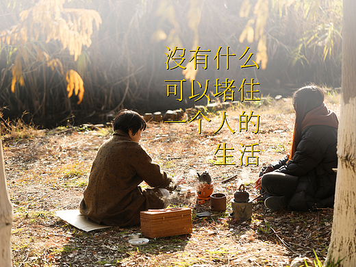 我们的冬天像秋天