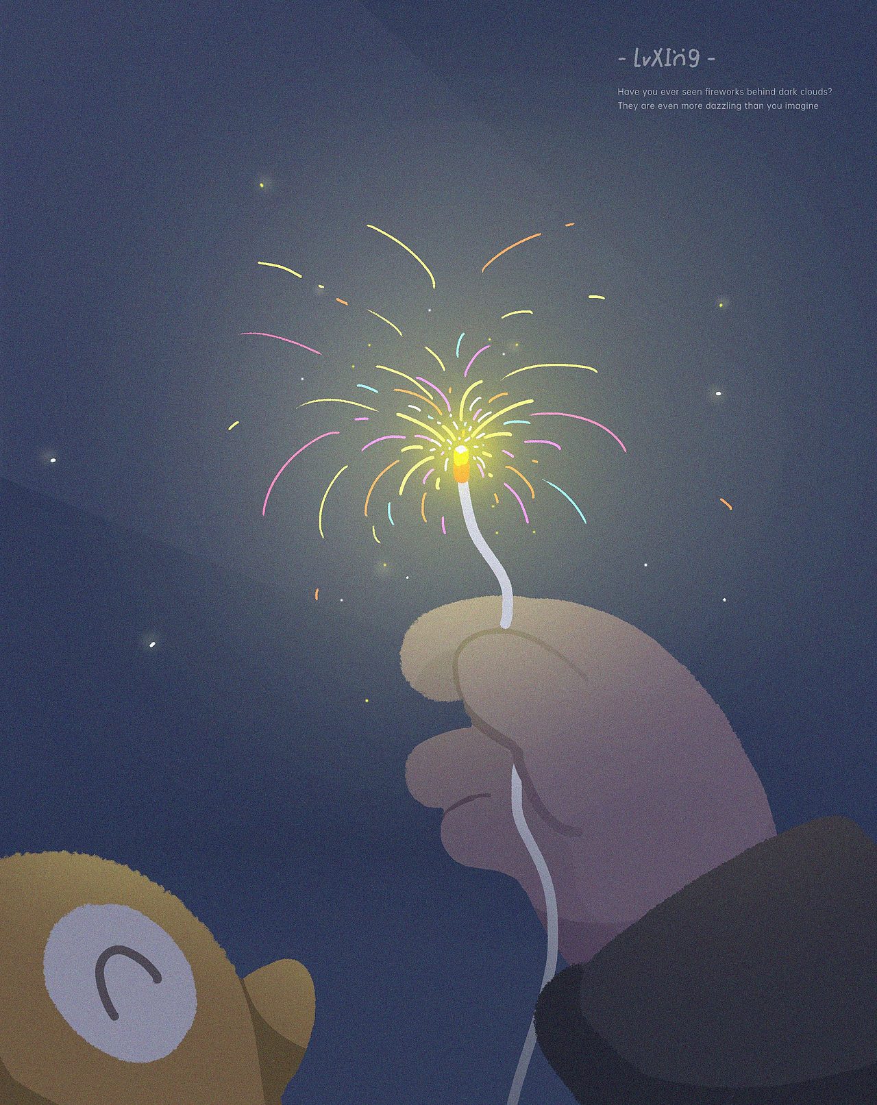 《想看一场绚丽的花火》