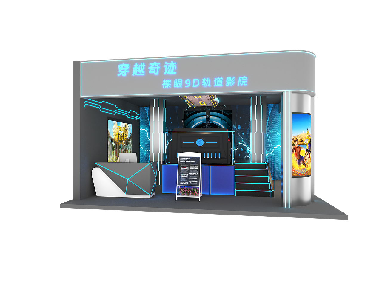 轨道影院外观