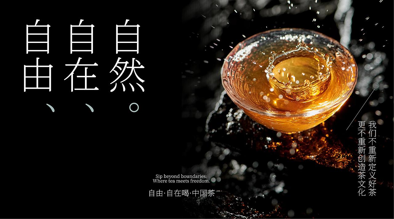 TEA'SDAY 时下有茶|2.0品牌全案升级（图ZMzg0NDM0ODY4） - 品牌 - 站酷设计师陈与安品牌策划原创素材 - 站酷ZCOOL