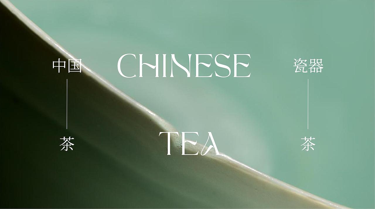 TEA'SDAY 时下有茶|2.0品牌全案升级（图ZMzg0NDM0ODg0） - 品牌 - 站酷设计师陈与安品牌策划原创素材 - 站酷ZCOOL