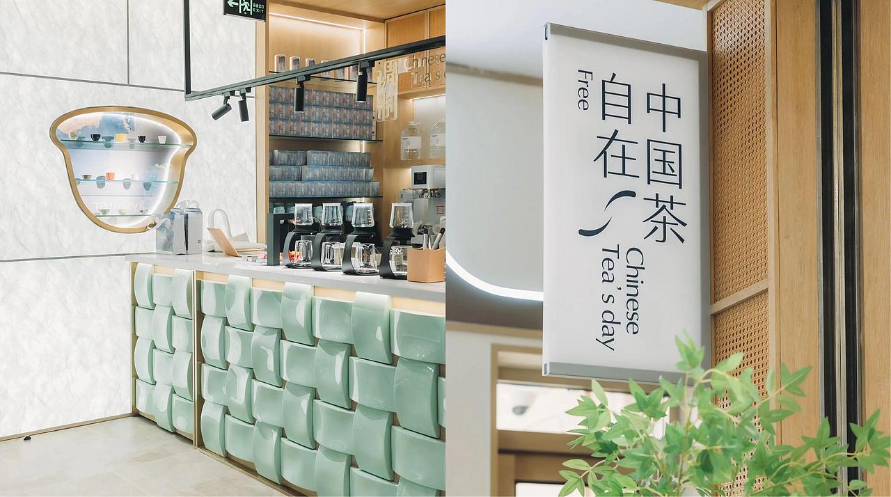 TEA'SDAY 时下有茶|2.0品牌全案升级（图ZMzg0NDM0OTky） - 品牌 - 站酷设计师陈与安品牌策划原创素材 - 站酷ZCOOL