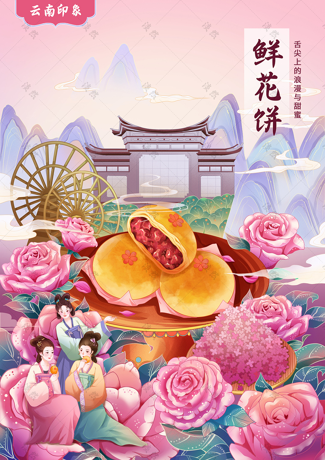 国风包装插画 | 云南鲜花饼（图ZMzg0NDM1MjUy） - 商业插画 - 站酷设计师淡然DRan原创素材 - 站酷ZCOOL
