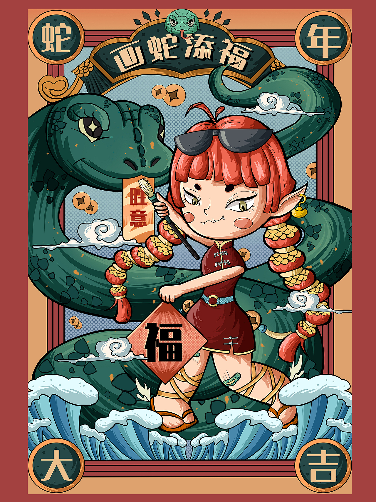 2025蛇年国潮风插画