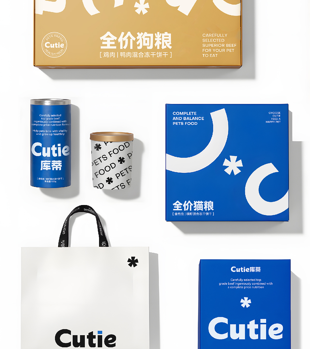 Cutie宠物食品 | 狗粮猫粮品牌全案