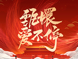 2024综艺年终总结一：甄嬛爱不停