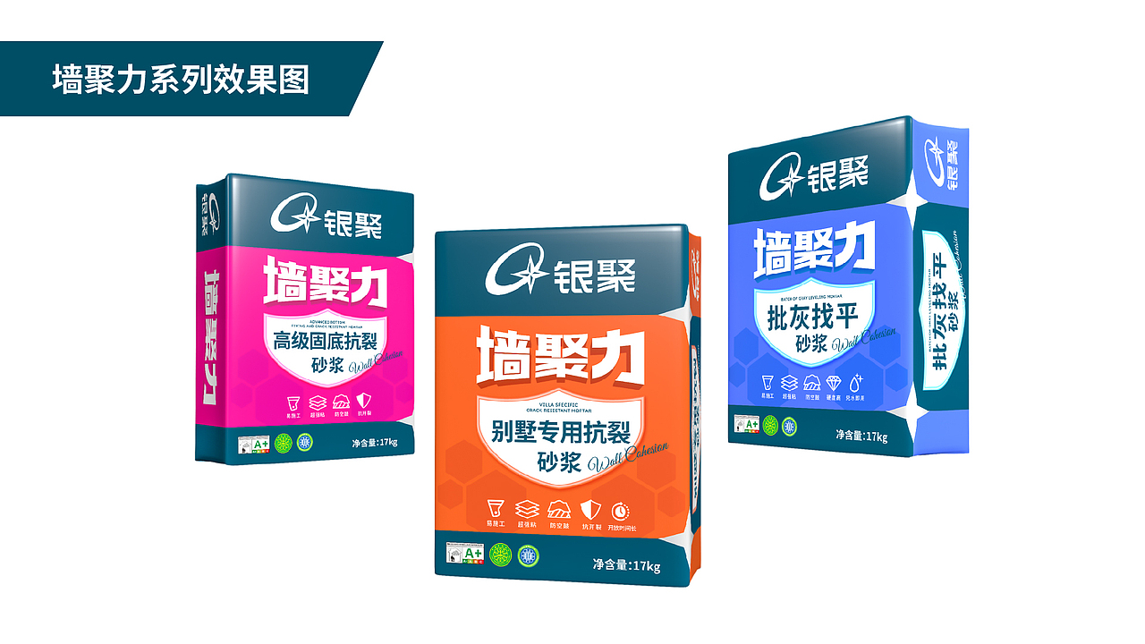 建材包装设计|砂浆包装设计|腻子粉包装设计
